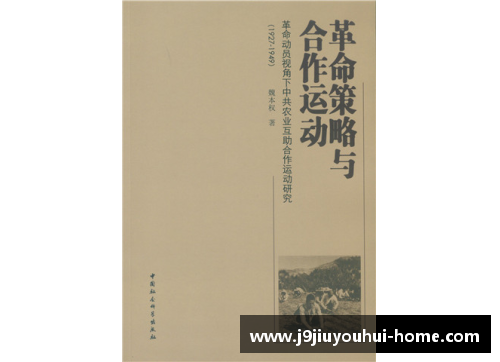 马尔凯农：解析革命与权力的辩证关系