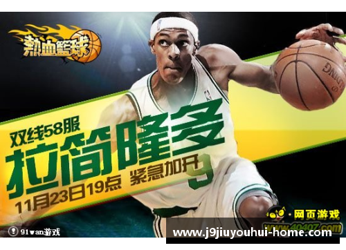 杜比球员：引领团队荣耀之路
